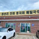 진미국수 이미지
