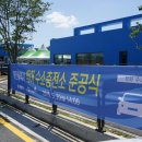 유성학하충전소 이미지