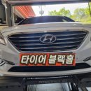 타이어블랙홀 칠곡점 이미지