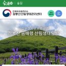 곰배령 팜스테이 이미지