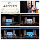 2024 보육사랑축제 1 이미지