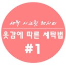 태진세탁 이미지