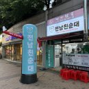 순대맛집 전남친순대 용호점 (feat. 전남친막걸리)