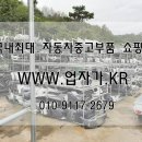 쾌성모터스
