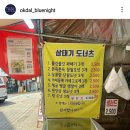 삼태기도너츠 네이버블로그