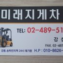 한국체육대학교 기숙사 신축 현장 타일 하차 작업, 미래지게차 진행 후기 (미래지게차 02-489-5151)