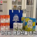 종근당건강기능식품 | 3만원대 명절 선물 | 종근당 루테인 지아잔틴 & 올리브오일 + 레몬즙 선물세트 내돈내산 후기
