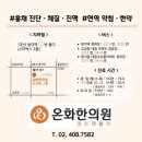 #남성갱년기증상 #한방치료 #온화한의원