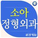 굳센병원 이미지