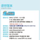 오즈를 찾아서 | KBS수원 아트홀 '오즈를찾아서' 구름대포 퐝퐝~!