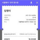 담쟁이집 | [사당 남성역 맛집]담쟁이_메뉴 추천, 가격 후기