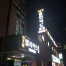 울산 빌리아드 클럽 이미지