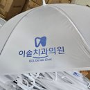 이솔치과의원 이미지