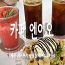 카페엔이오 | 제주 위미 카페 카페엔이오