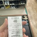 송원칼국수 | 증평 송원칼국수 블루리본 현지인 맛집 웨이팅