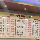 착한아구찜 이미지