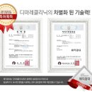 디마레의원 이미지