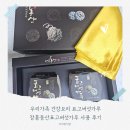 동산농장(1) | 우리가족 건강요리 표고버섯가루 장흥동산표고버섯가루 사용 후기