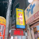 구룡포 처갓집과메기