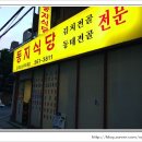 둥지식당 네이버블로그