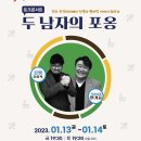 두 남자의 포옹 이미지