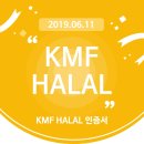 KMF HALAL