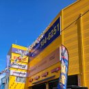 자이언트타이어 북부산점 이미지