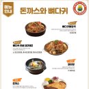 본점 원조 뼈다귀 이미지