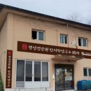 신비연구소