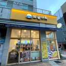 와플대학성남수진푸르지오캠퍼스 | [와플대학 성남수진푸르지오캠퍼스점]추억의 사과잼 와플, 신상메뉴, 메뉴판 가격 정보