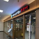 씨유수원더플러스점 | 북수원 홈플러스 맛집 | 가족 외식으로 딱 좋은 ‘사월에보리밥과쭈꾸미’