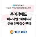 더원메드 이미지