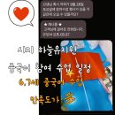 시지하늘유치원 이미지