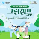 달그린캠프 이미지