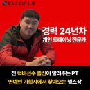 루틴PT스튜디오 | 합정PT 찾다가 오래 다니는 이유를 알게 된 플래티넘PT스튜디오 후기