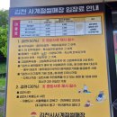 66 | [경북 김천] 아이와 가볼만한 곳 '김천시 사계절썰매장' 다녀온 후기