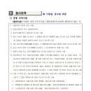 원주시시설관리공단 특별교통수단 노동조 | 원주 공공기관 취업! 원주시시설관리공단 2026년 제2회 일반직 직원 채용