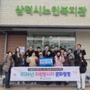 2026년 2월 10일(화) 동양렌트카 자원봉사자 문화체험 차량 지원 이미지