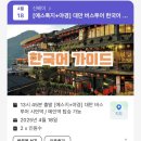 [일상기록] 4월 2 _ 대만여행편