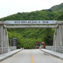 뱀사골수퍼민박 | 52nd [전북 남원] 길섶 (2014.05.04~05)