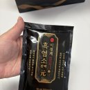 거금도보약흑염소 | [산후보약추천] 산후보약추천 / 이경제 흑염소 진액 후기