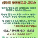 신우리공인중개사사무소 이미지