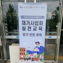 앵콜! 총 5주간 400명 대상 희망리턴패키지 온라인마케팅교육 후기
