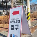 하림투어 이미지