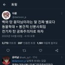 백마 탄 왕자님이라는 말 진짜 별로다 이미지