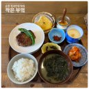 작은부엌 | 따뜻한 엄마 밥상 같은 순천 옥리단길 맛집 작은부엌 내돈내산 후기!