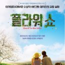플라워 - 완도군 노화로 854 | 플라워