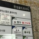 안산 고잔동 술집 분위기 좋은 캠핑포차 잼잇빨간오뎅
