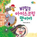 아이스크림하우스