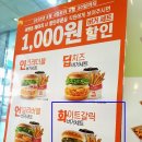 구월2동-14 | 맘스터치 화이트갈릭버거 햄버거 세트 후기